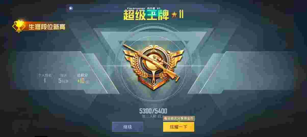 和平精英先行者透视直装 - 和平精英充钱开挂不会封辅助预览图